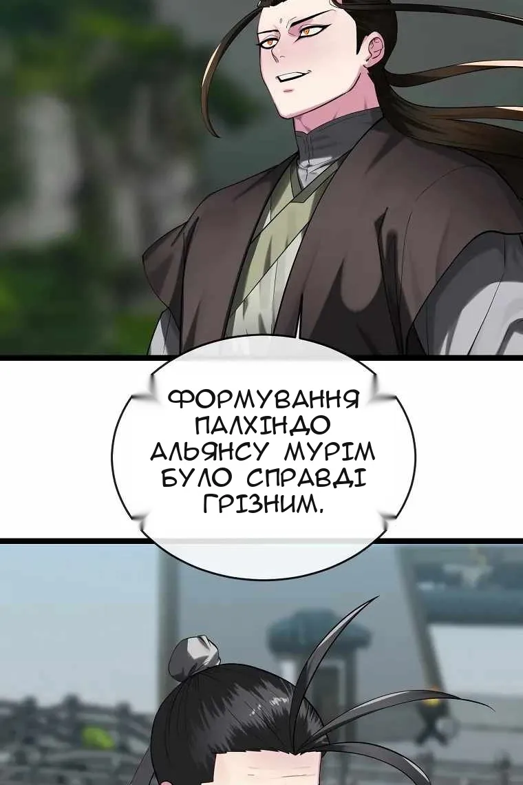 Сторінка 88