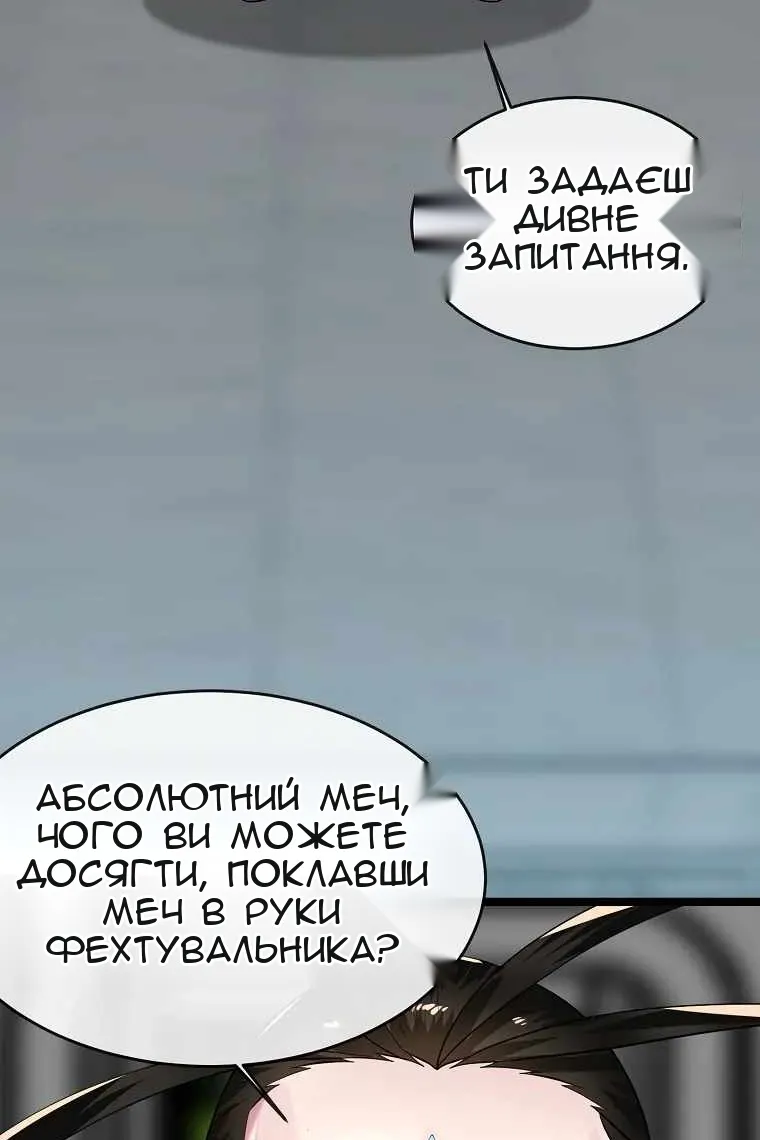 Сторінка 99