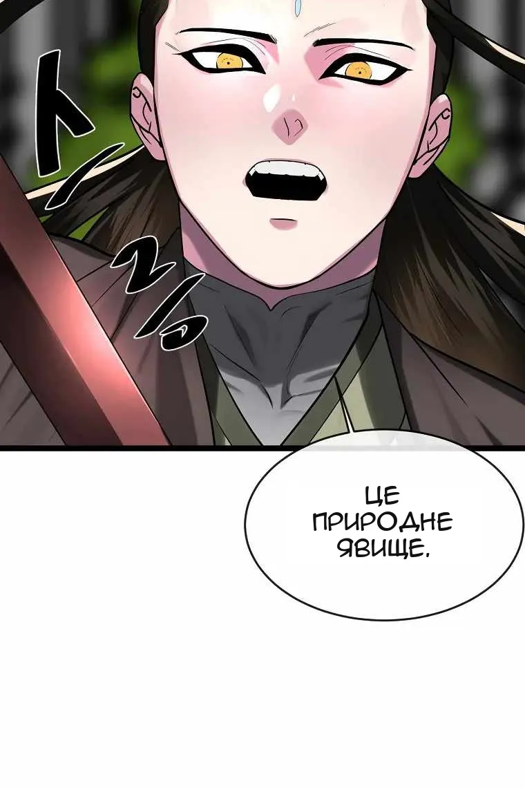 Сторінка 100