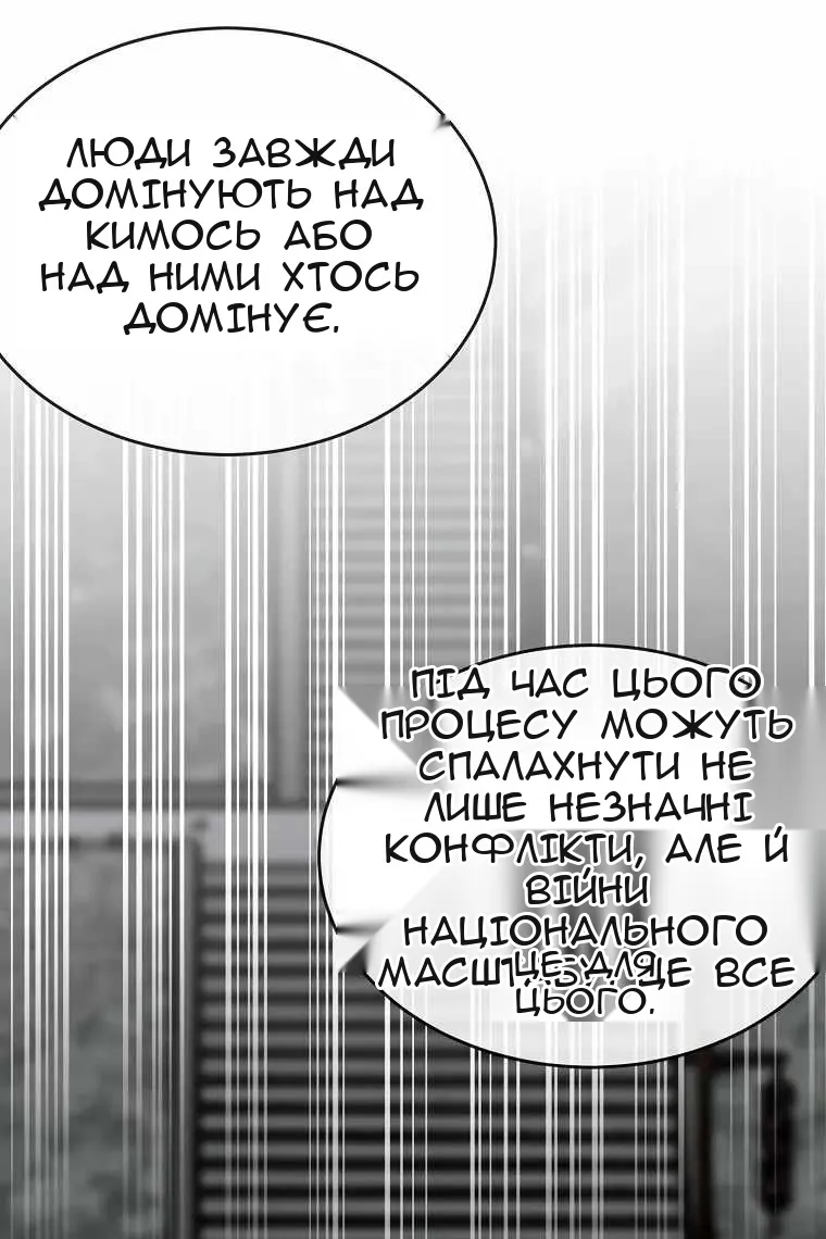 Сторінка 101