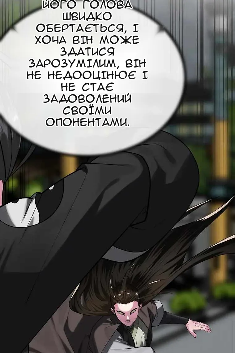 Сторінка 117