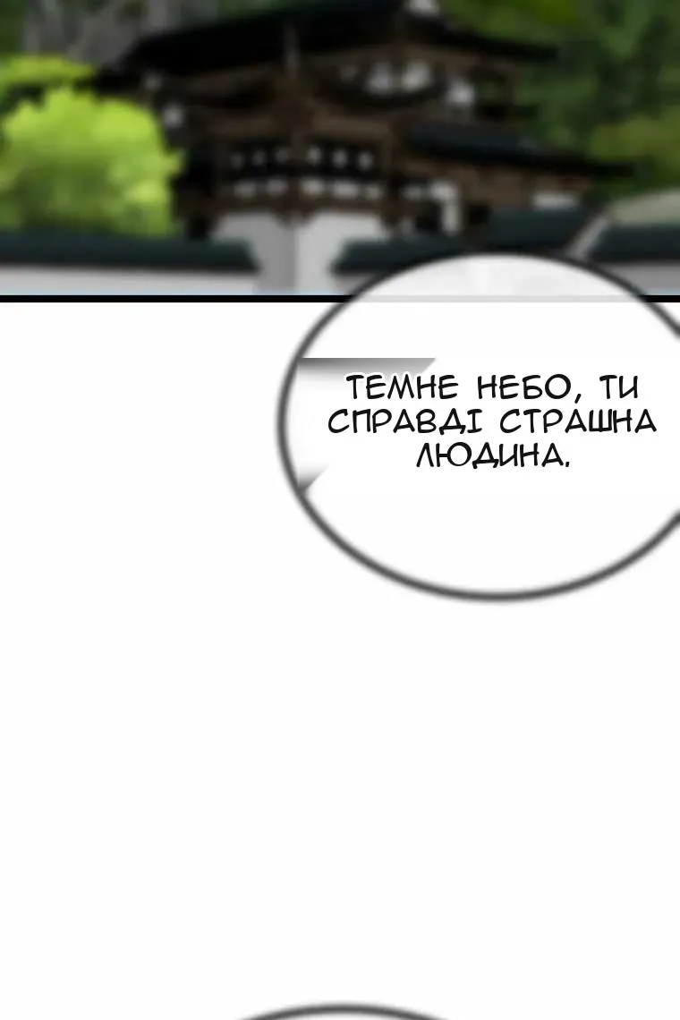 Сторінка 120
