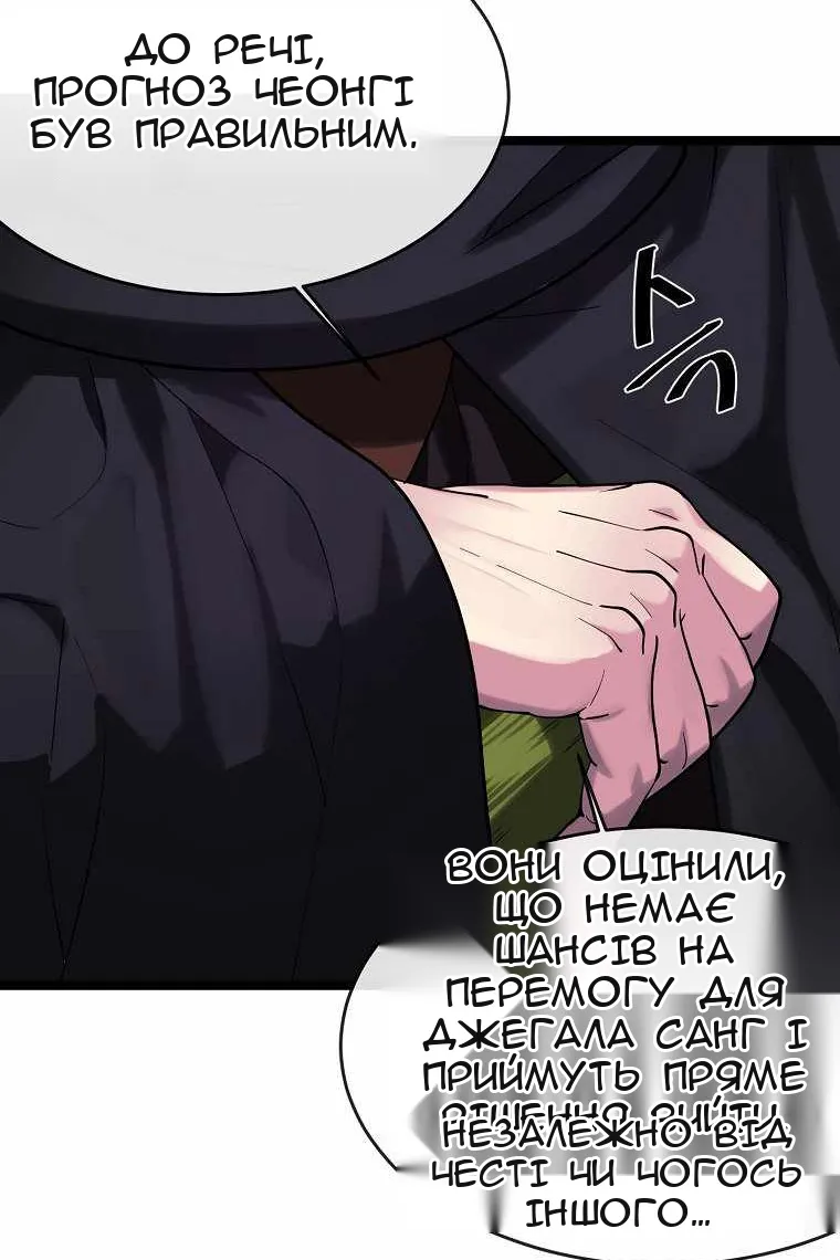 Сторінка 12