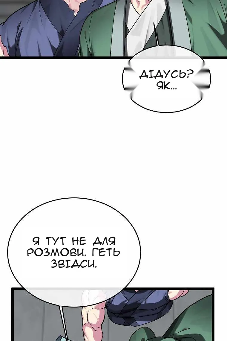 Сторінка 36