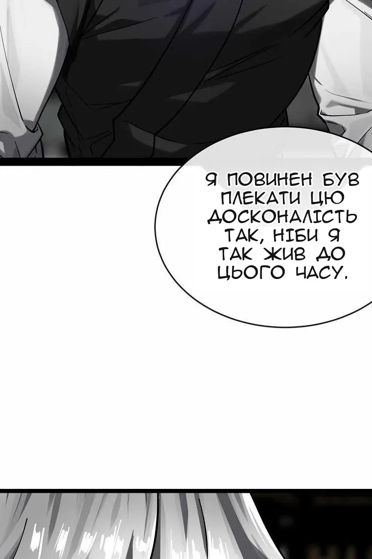 Сторінка 73