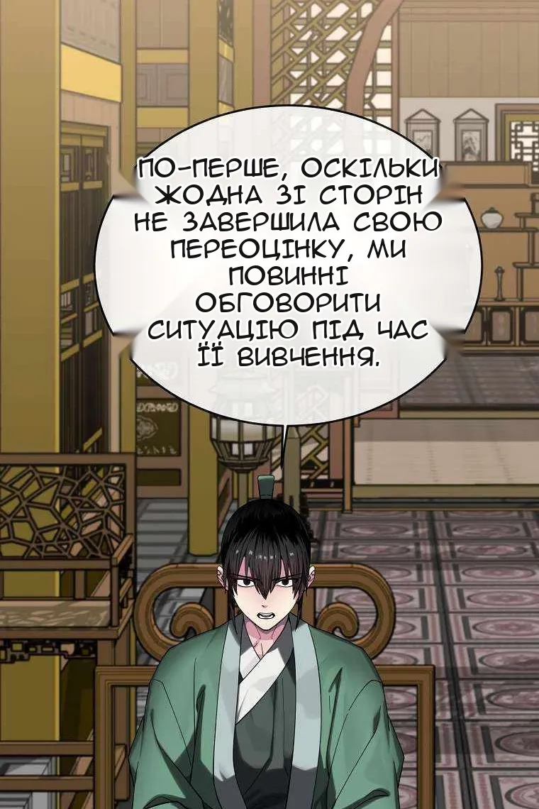 Сторінка 56