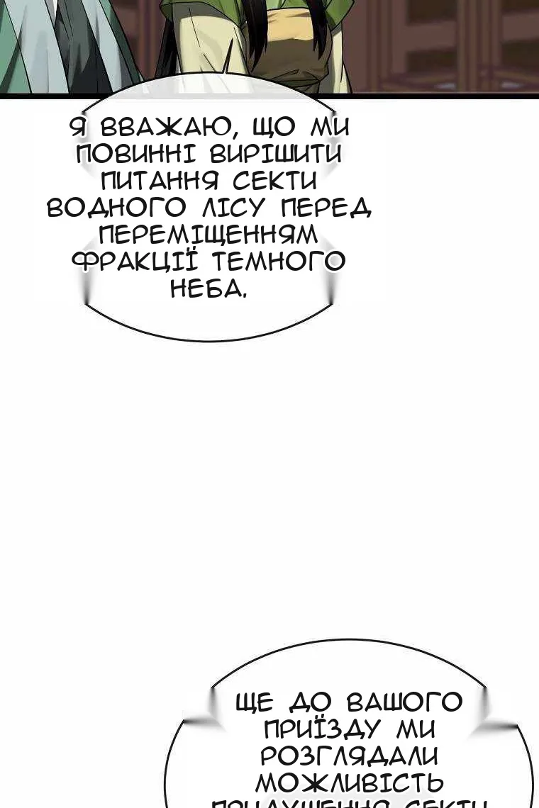 Сторінка 68