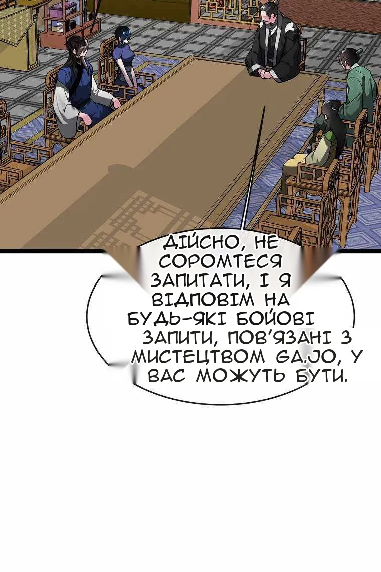 Сторінка 76