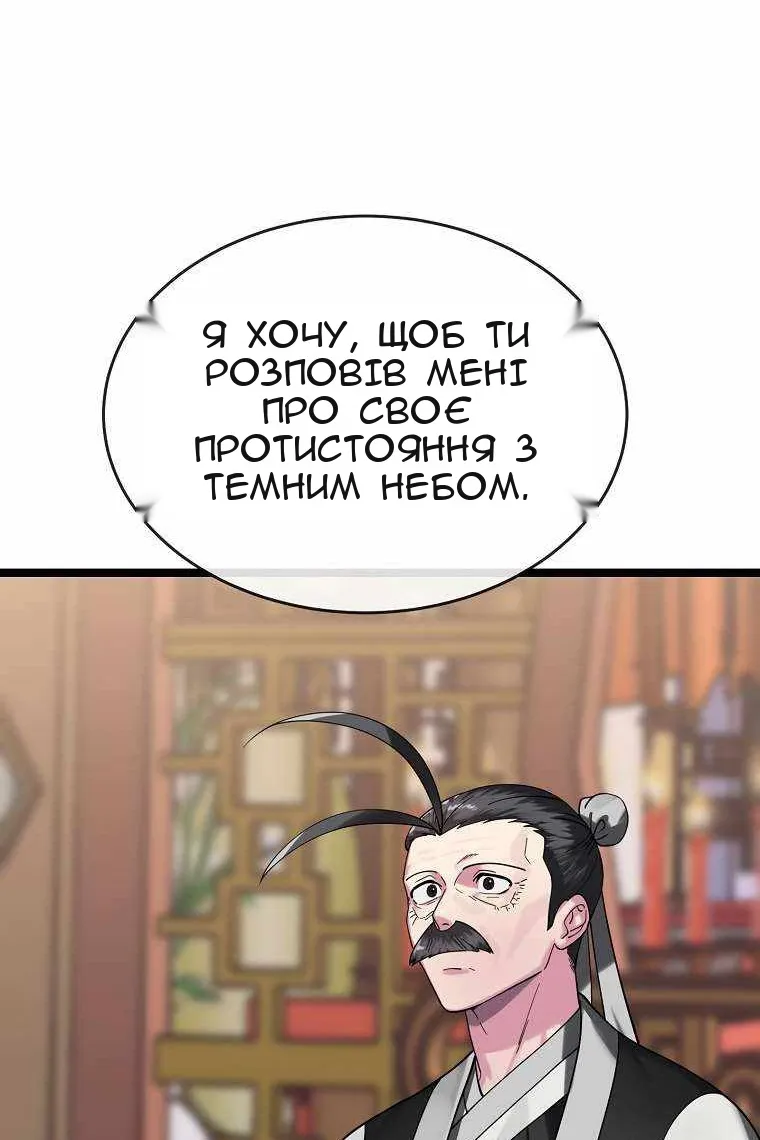 Сторінка 77