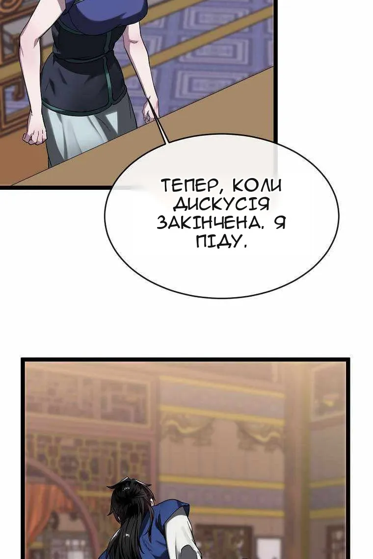 Сторінка 82