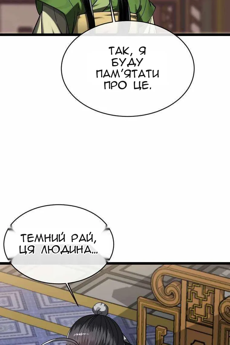 Сторінка 84