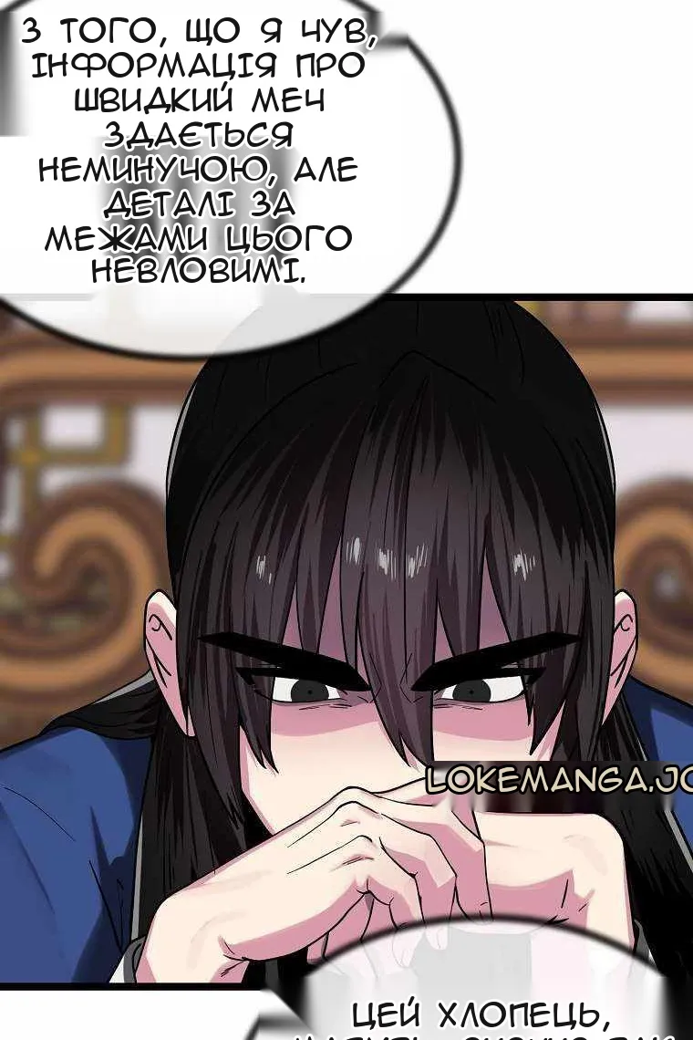 Сторінка 88