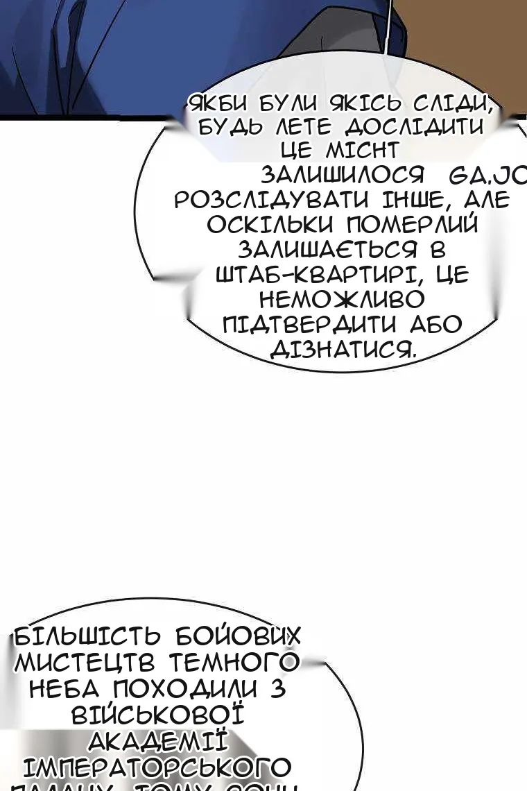 Сторінка 92