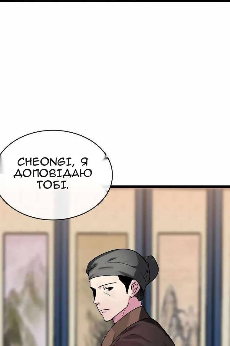 Сторінка 101