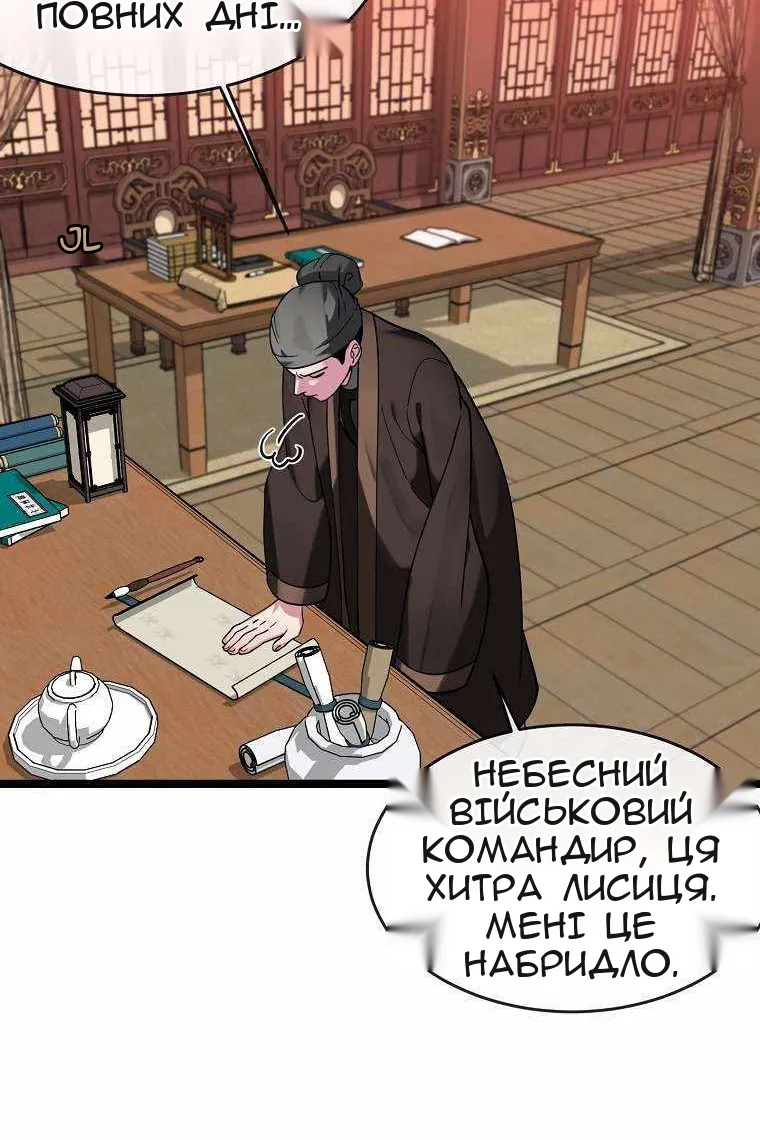 Сторінка 105
