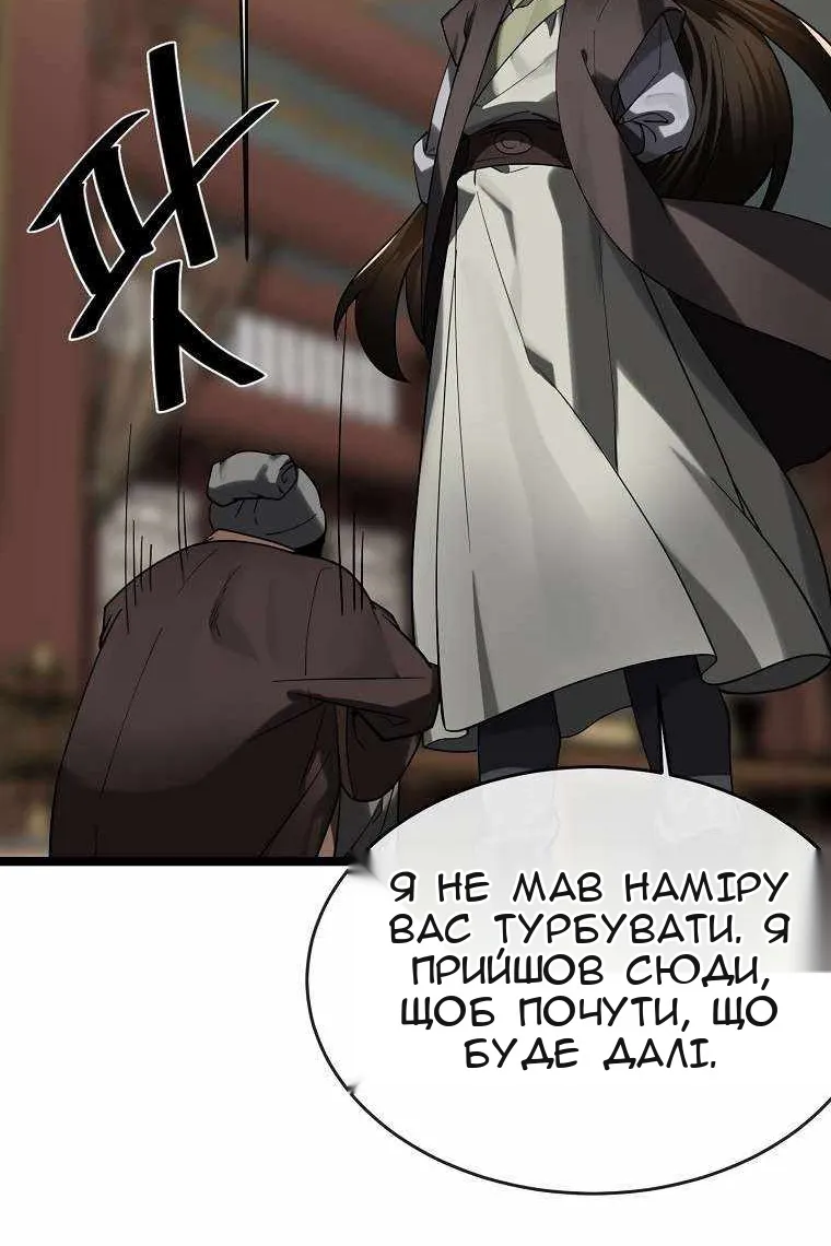 Сторінка 110