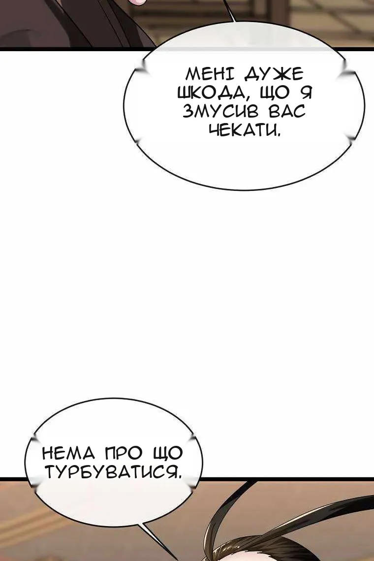 Сторінка 112