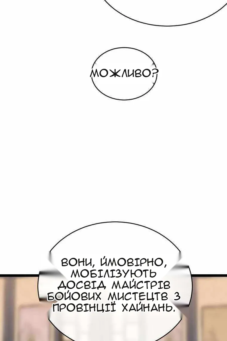 Сторінка 117