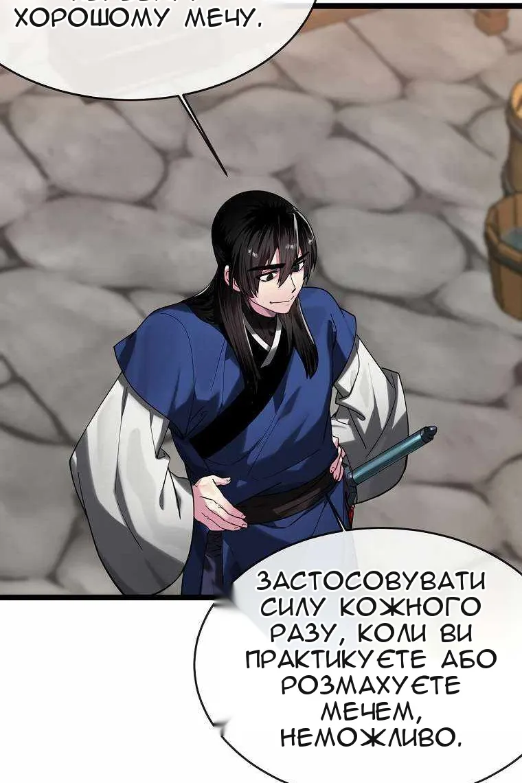 Сторінка 21