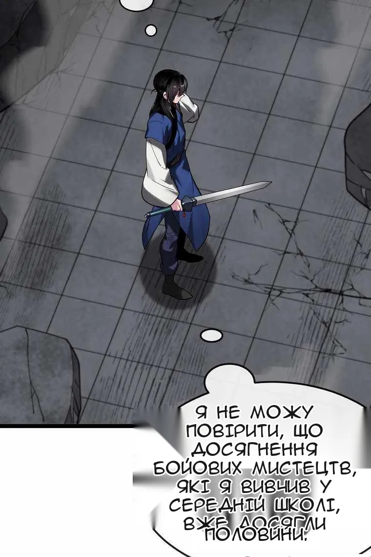 Сторінка 47