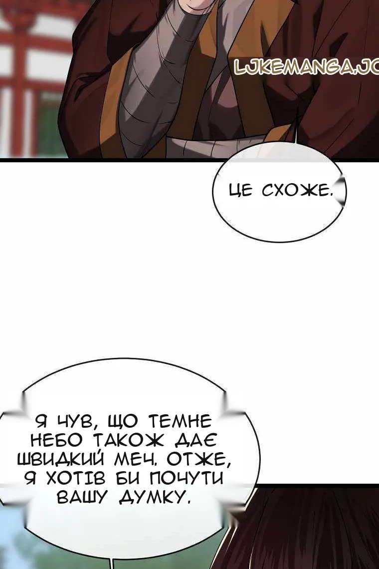 Сторінка 67