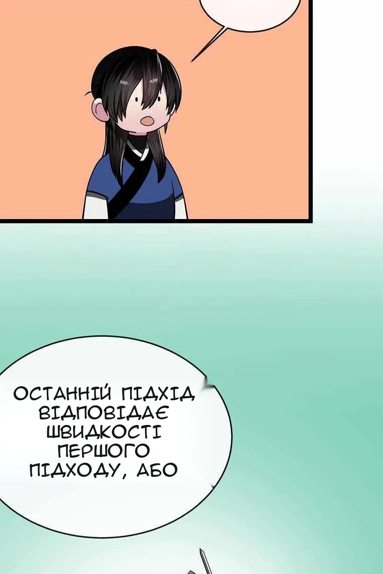Сторінка 71