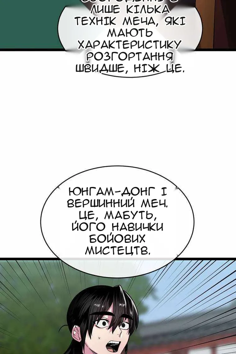 Сторінка 73