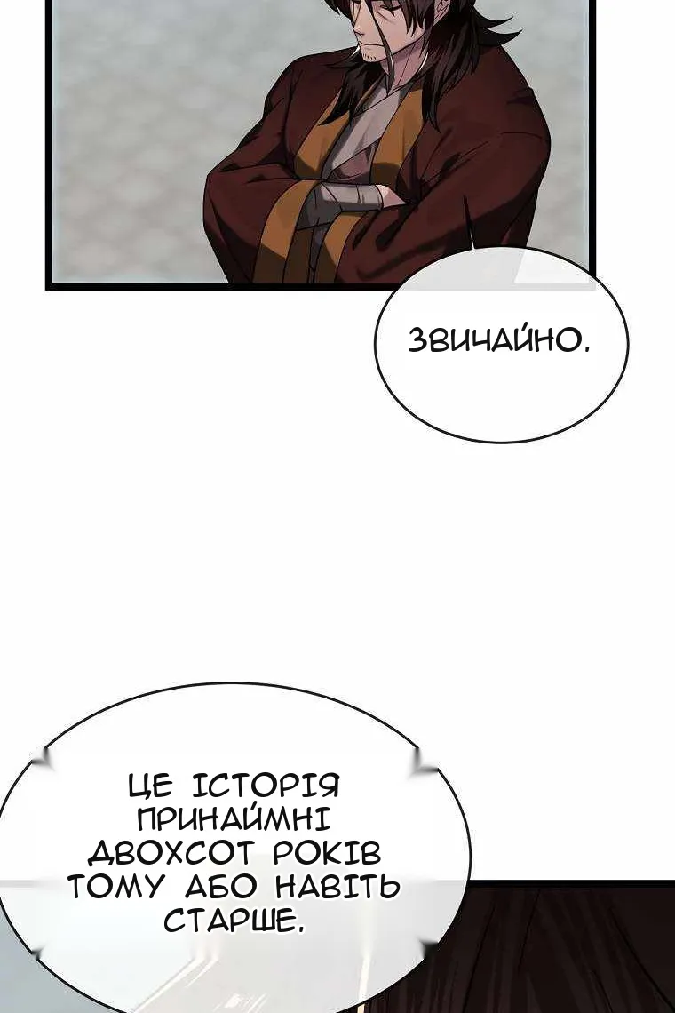 Сторінка 78