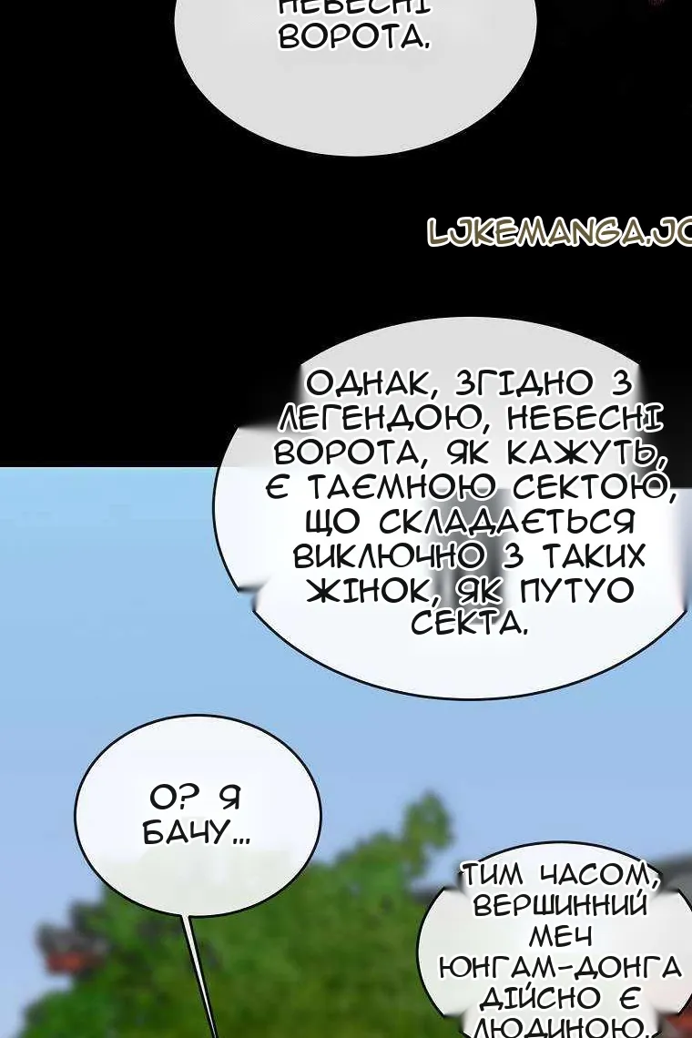 Сторінка 86