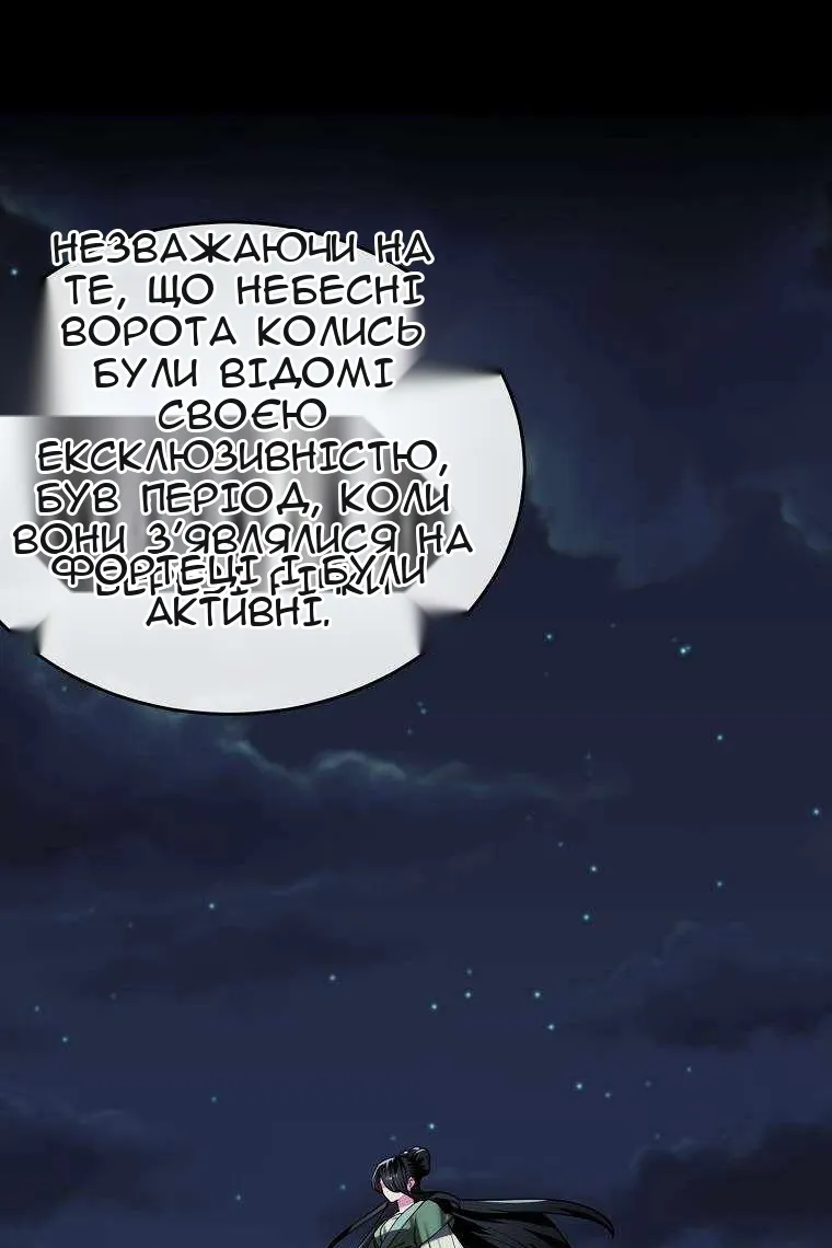 Сторінка 88