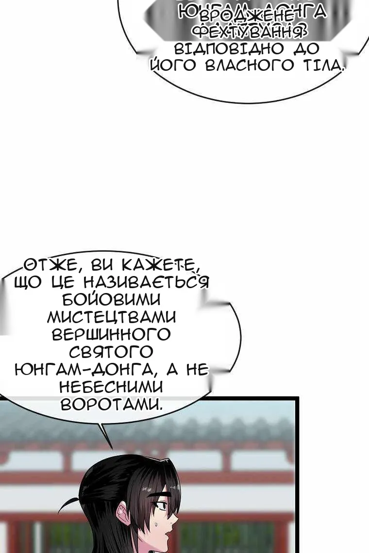 Сторінка 102