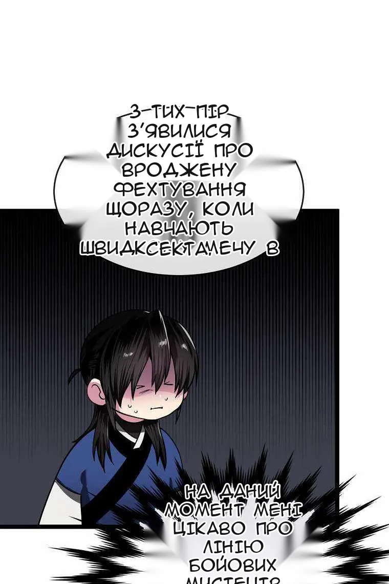 Сторінка 106