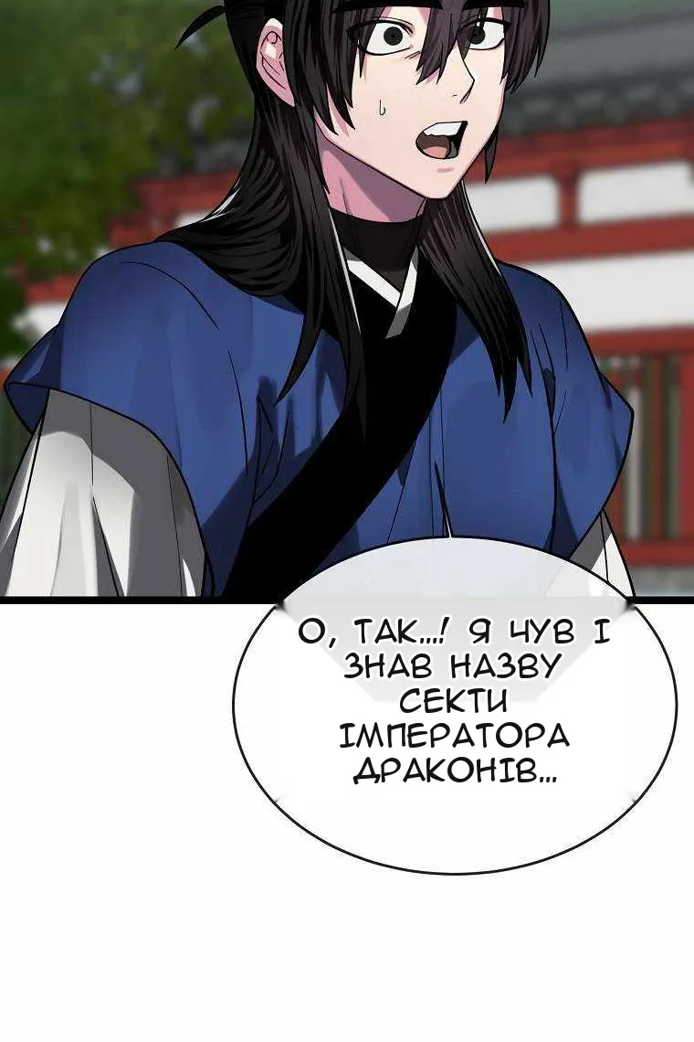 Сторінка 109