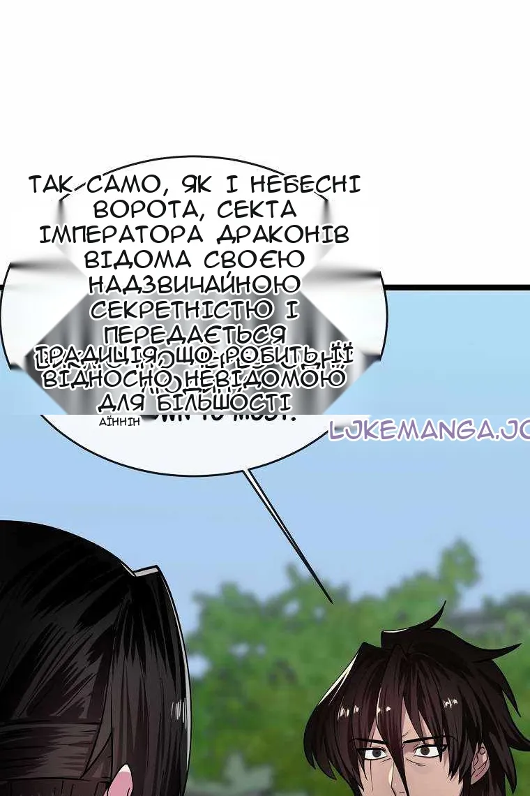 Сторінка 110