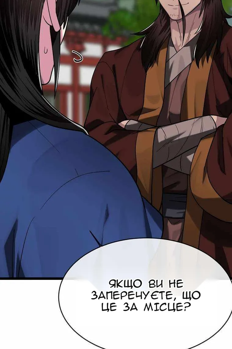 Сторінка 111