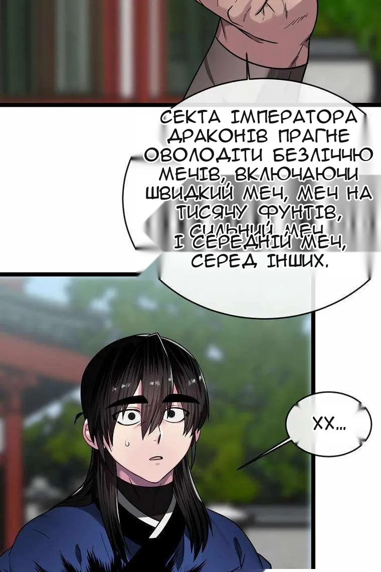 Сторінка 113