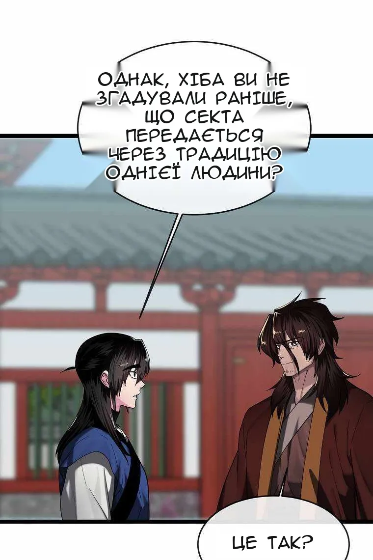 Сторінка 121