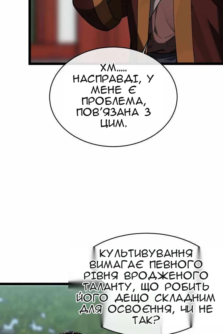 Сторінка 123