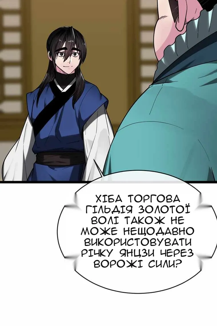 Сторінка 11