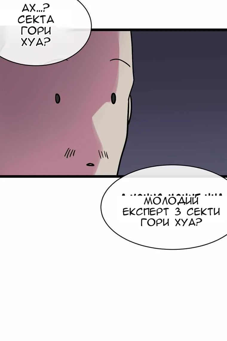 Сторінка 70
