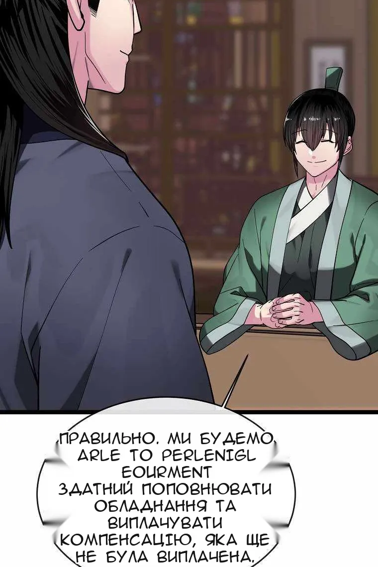 Сторінка 18