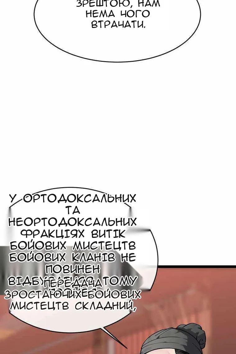 Сторінка 42