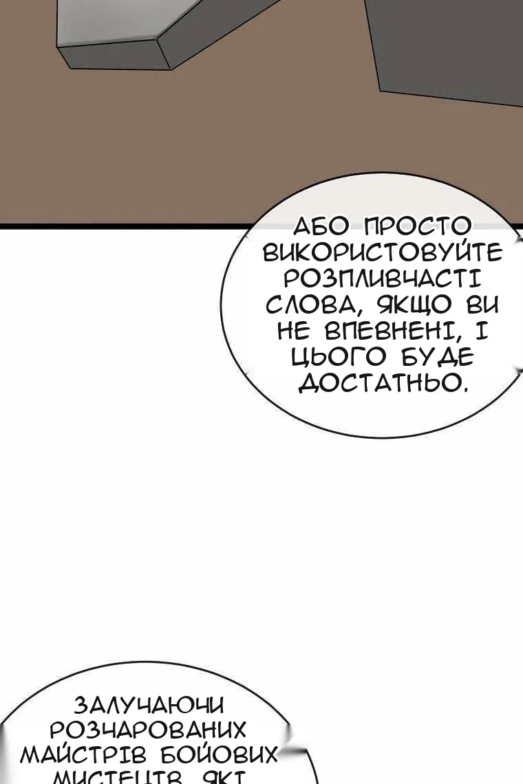 Сторінка 45