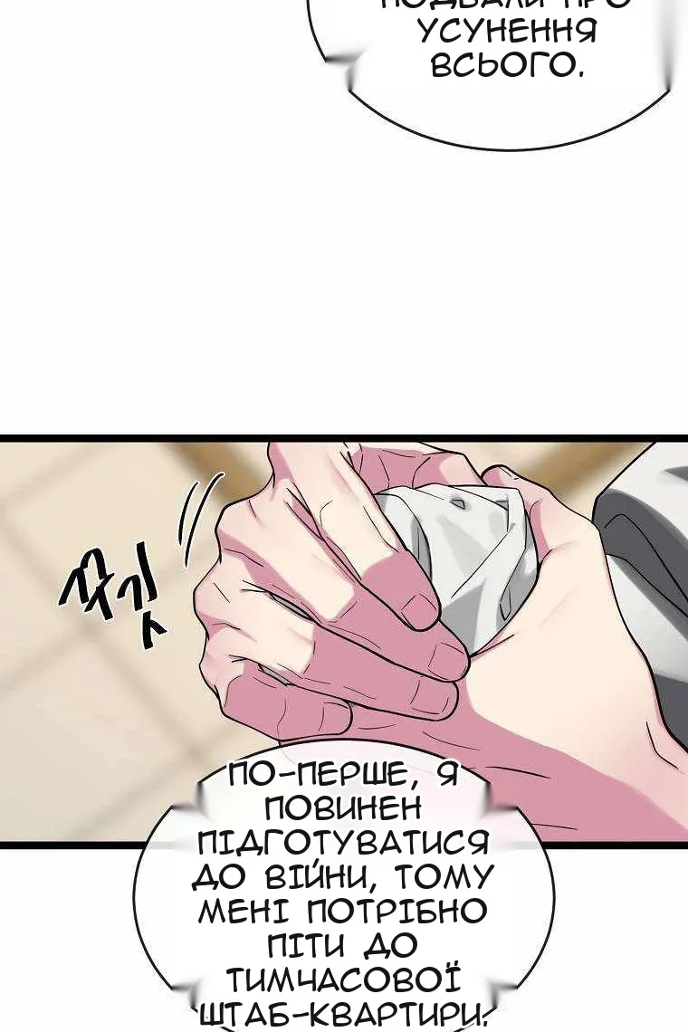 Сторінка 51