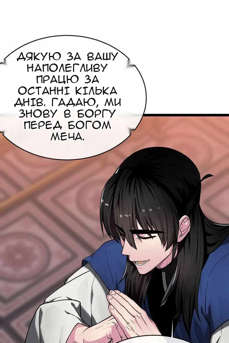 Сторінка 54