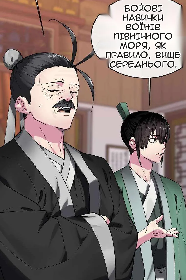 Сторінка 77