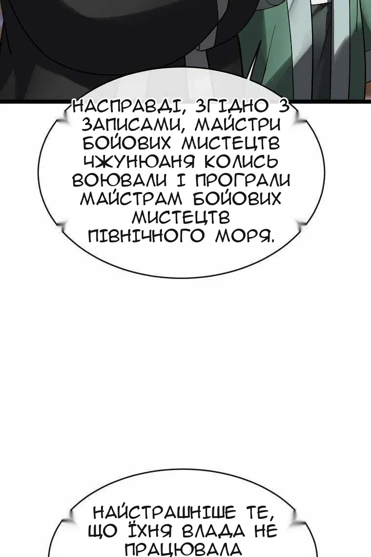 Сторінка 78