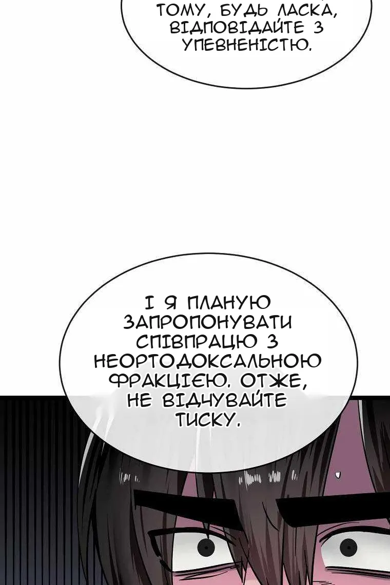 Сторінка 81