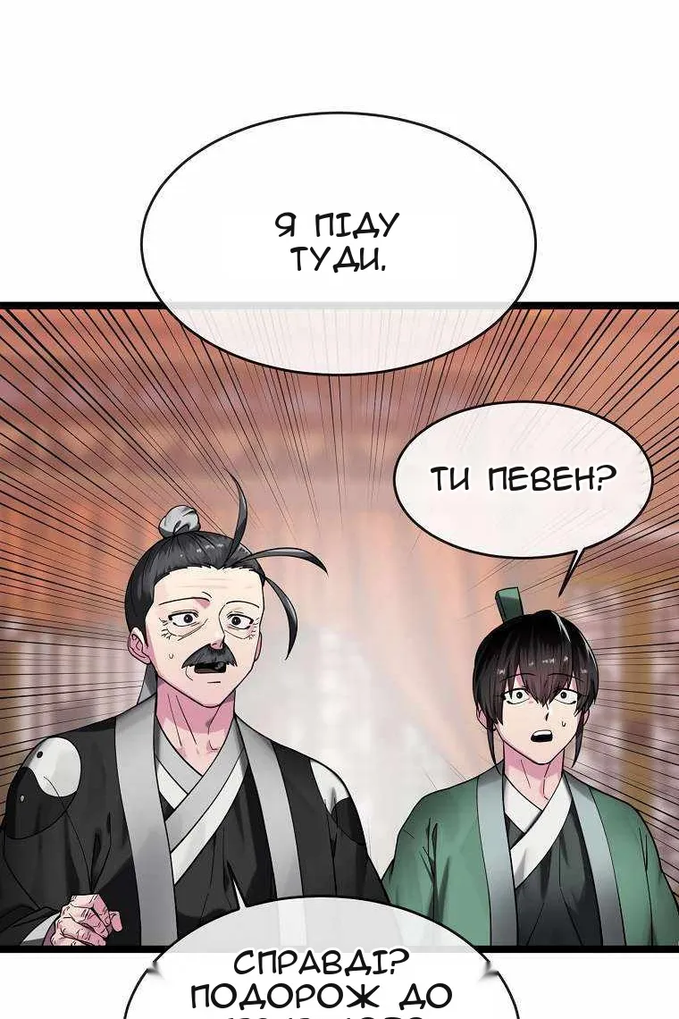 Сторінка 86
