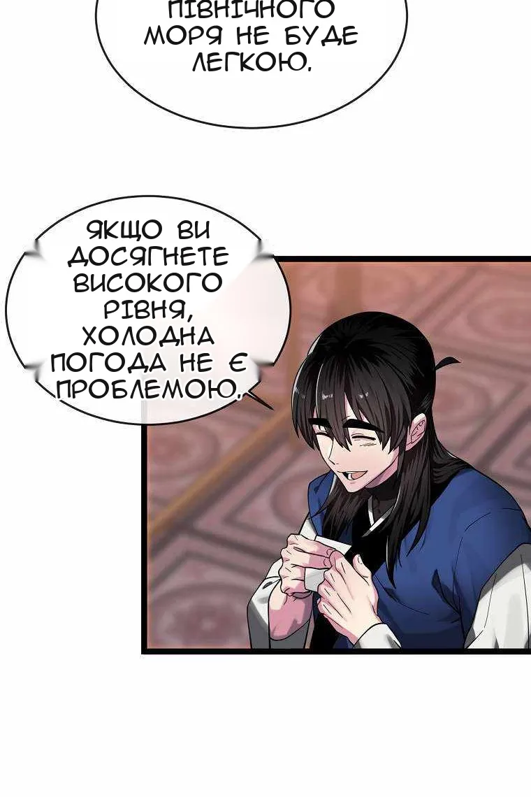 Сторінка 87